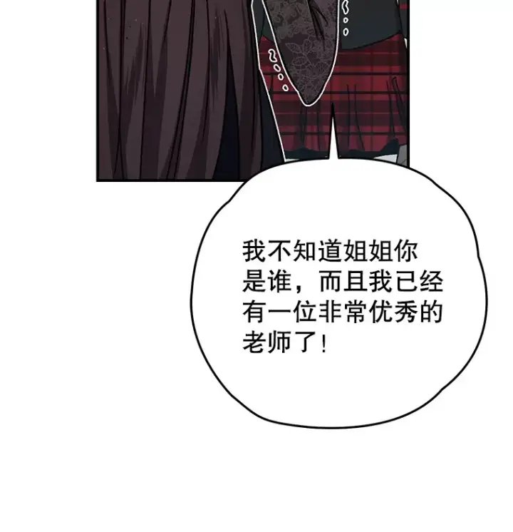 《不灭玩家的轮回》55.做我的种子选手图80