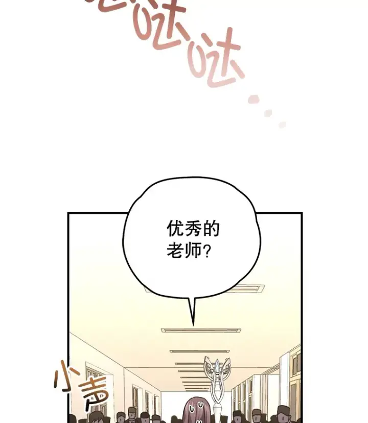 《不灭玩家的轮回》55.做我的种子选手图83