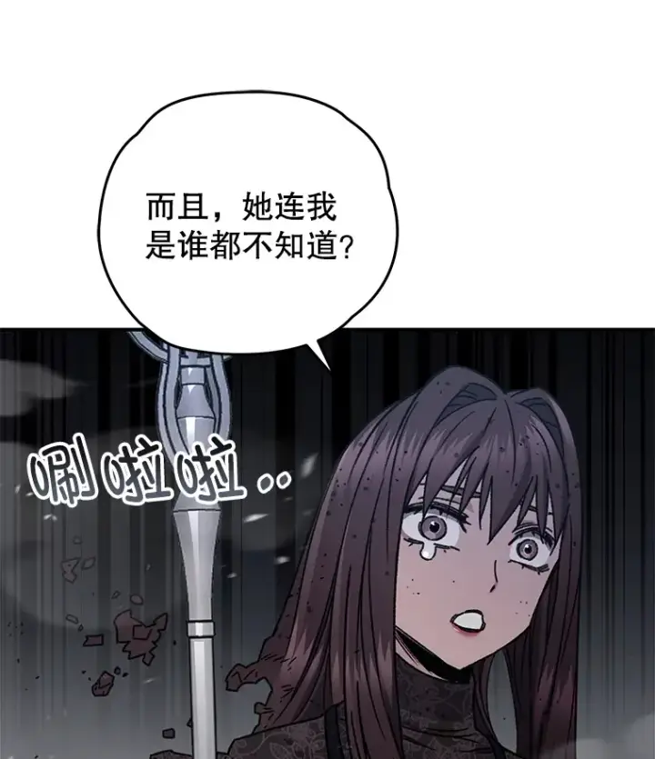 《不灭玩家的轮回》55.做我的种子选手图85