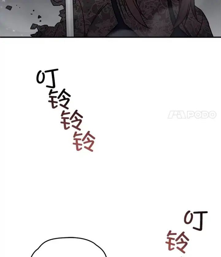 《不灭玩家的轮回》55.做我的种子选手图86