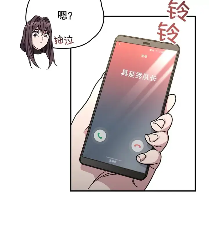 《不灭玩家的轮回》55.做我的种子选手图87