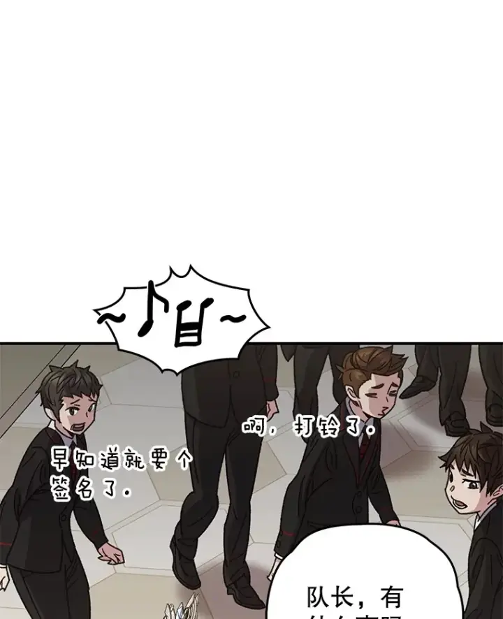 《不灭玩家的轮回》55.做我的种子选手图88