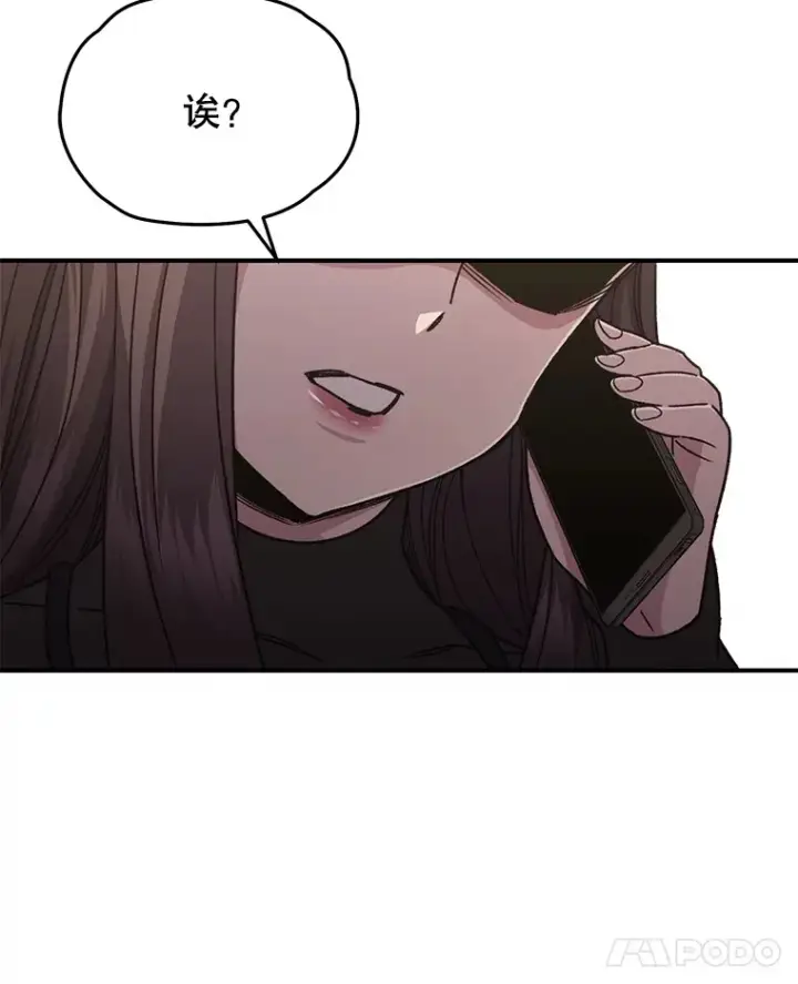 《不灭玩家的轮回》55.做我的种子选手图90