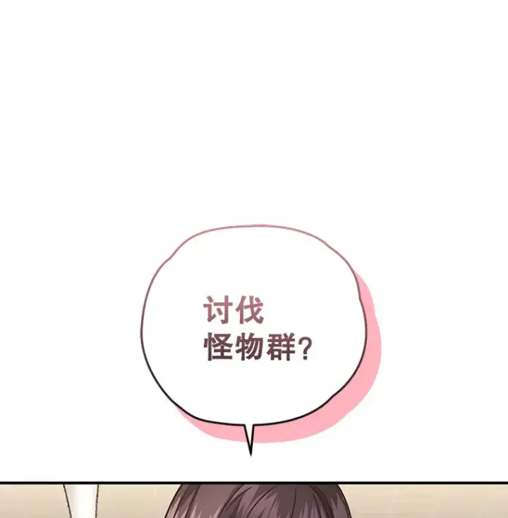 《不灭玩家的轮回》55.做我的种子选手图91
