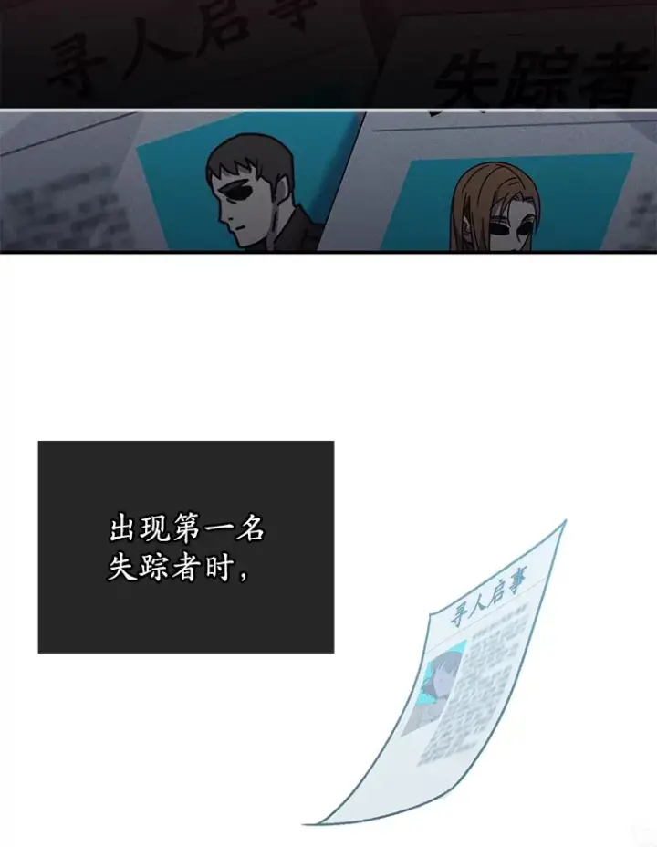 《不灭玩家的轮回》55.做我的种子选手图96