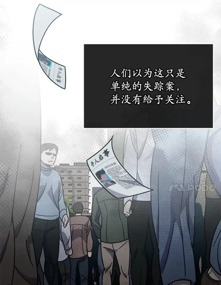 《不灭玩家的轮回》55.做我的种子选手图97