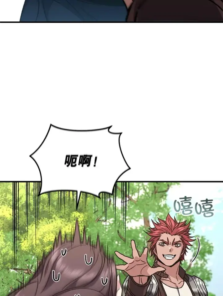 《不灭玩家的轮回》56.进入巢穴图10