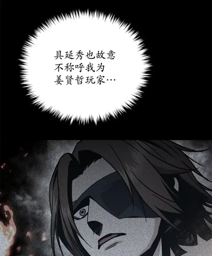 《不灭玩家的轮回》56.进入巢穴图100