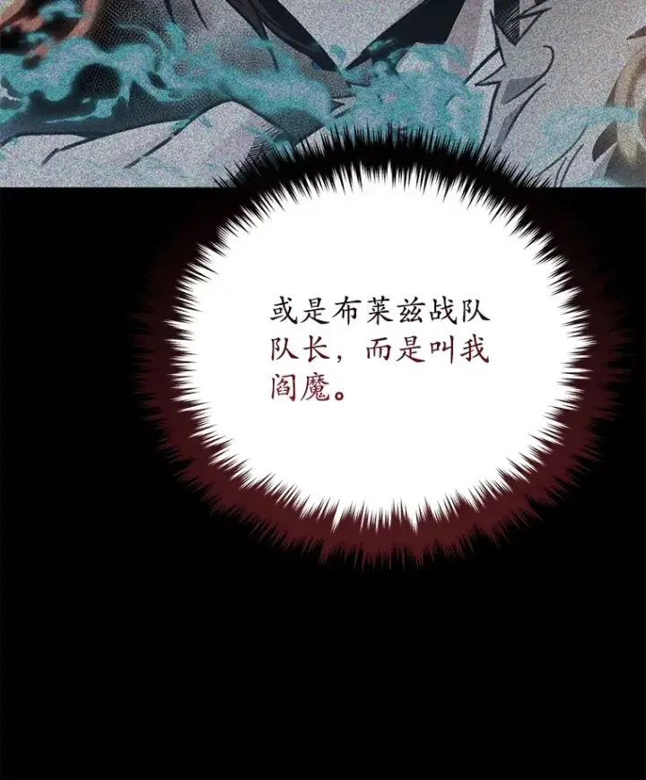 《不灭玩家的轮回》56.进入巢穴图101