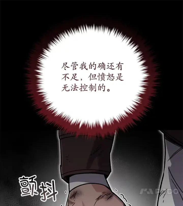 《不灭玩家的轮回》56.进入巢穴图102