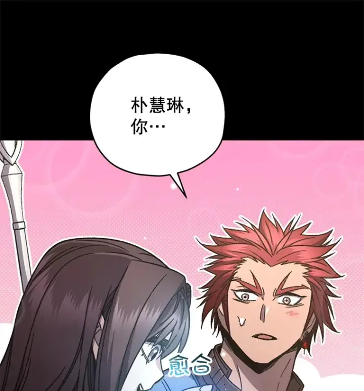 《不灭玩家的轮回》56.进入巢穴图109