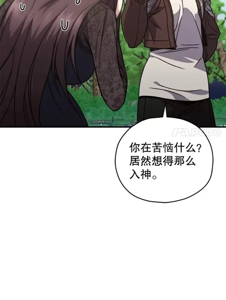 《不灭玩家的轮回》56.进入巢穴图11