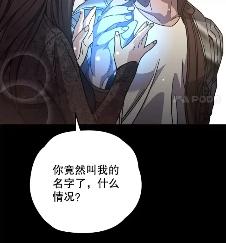 《不灭玩家的轮回》56.进入巢穴图110