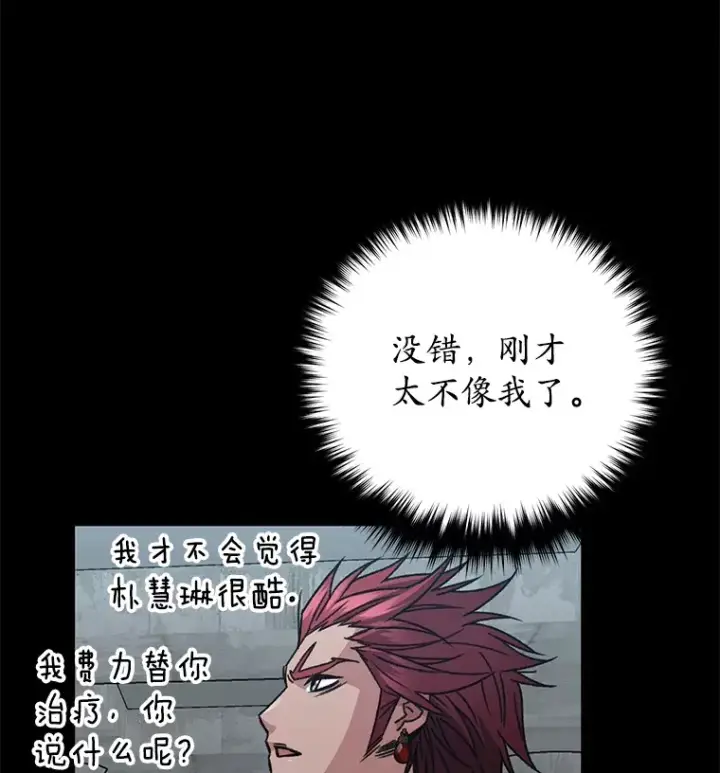 《不灭玩家的轮回》56.进入巢穴图111