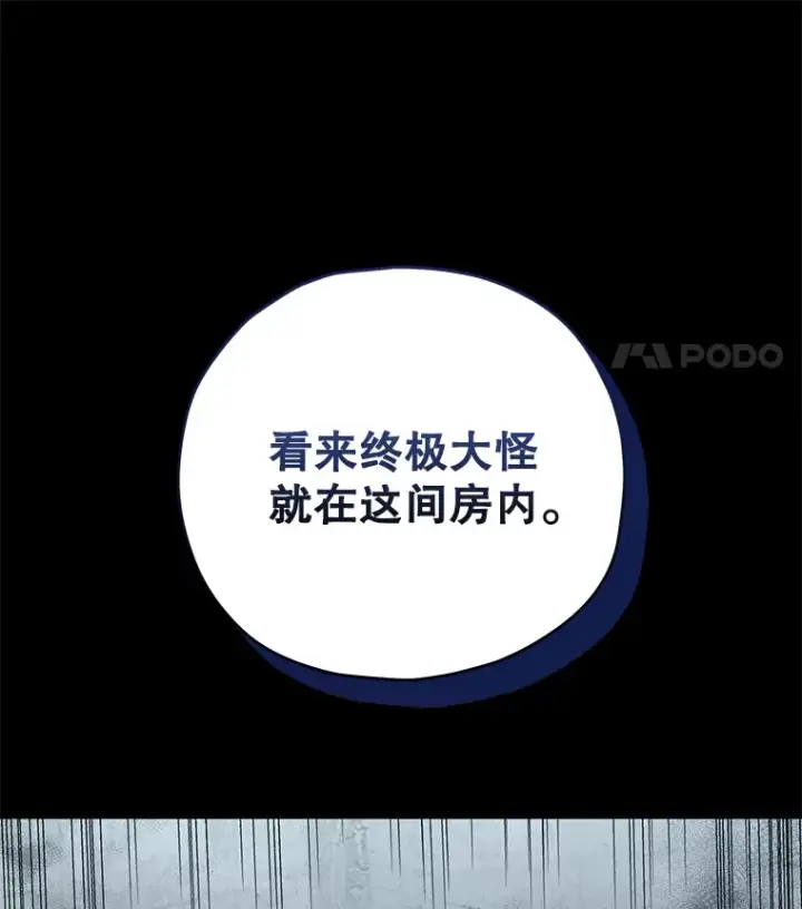 《不灭玩家的轮回》56.进入巢穴图117