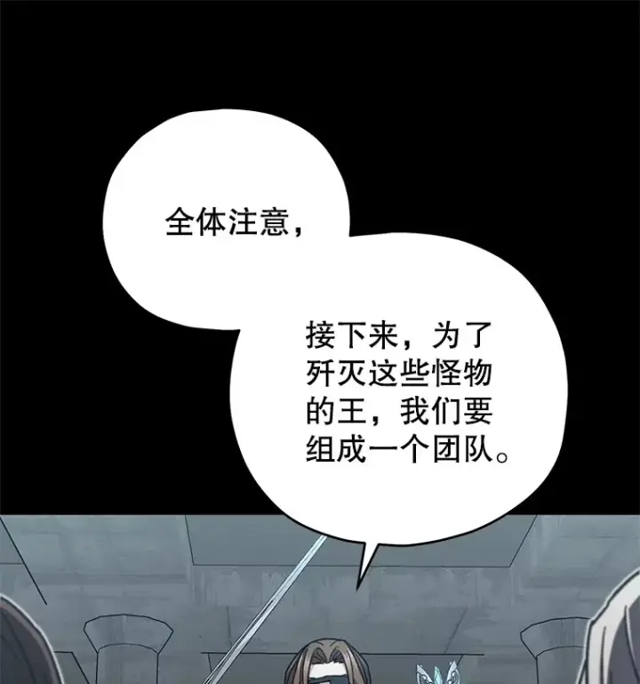 《不灭玩家的轮回》56.进入巢穴图120