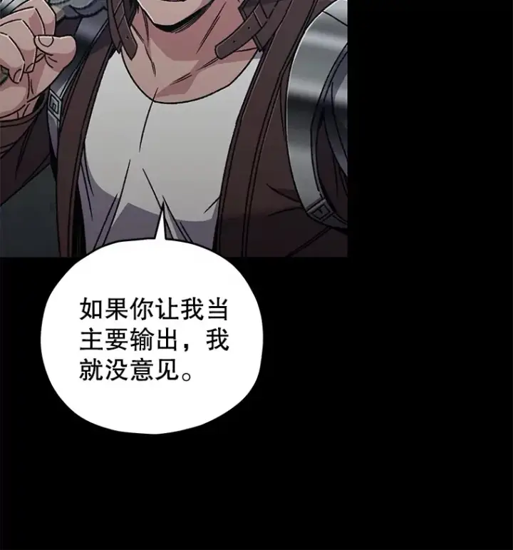 《不灭玩家的轮回》56.进入巢穴图123