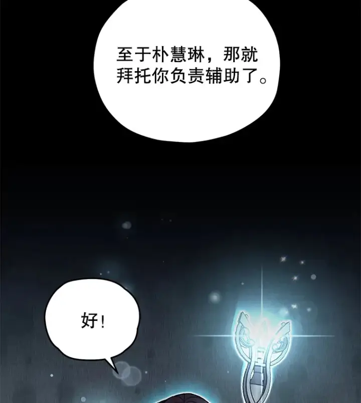 《不灭玩家的轮回》56.进入巢穴图126