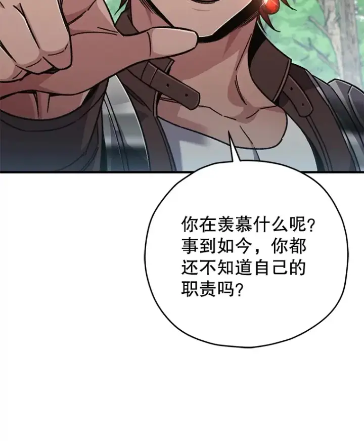 《不灭玩家的轮回》56.进入巢穴图13