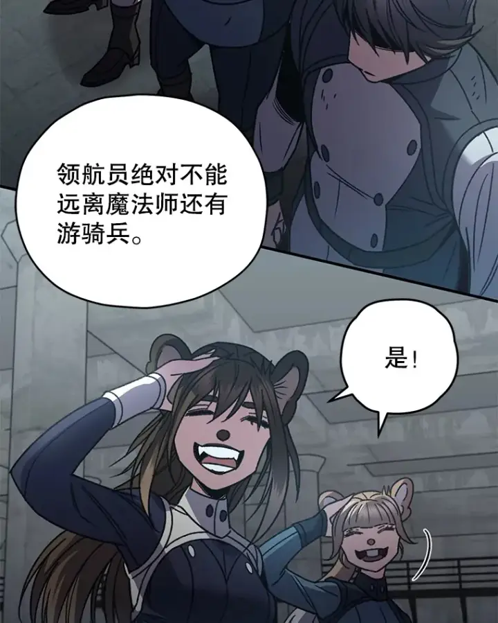 《不灭玩家的轮回》56.进入巢穴图130