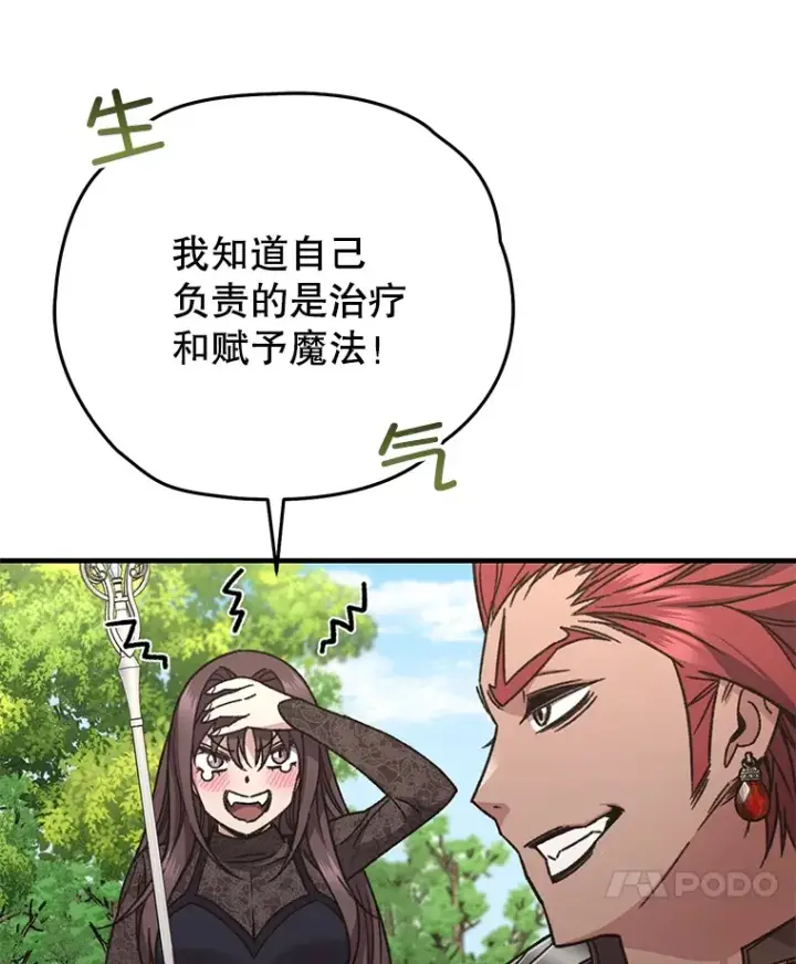 《不灭玩家的轮回》56.进入巢穴图14