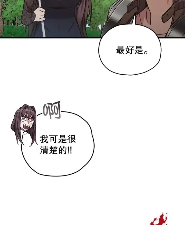 《不灭玩家的轮回》56.进入巢穴图15