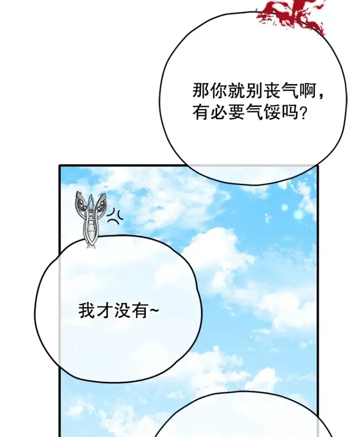 《不灭玩家的轮回》56.进入巢穴图16