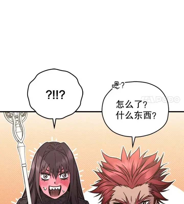 《不灭玩家的轮回》56.进入巢穴图18