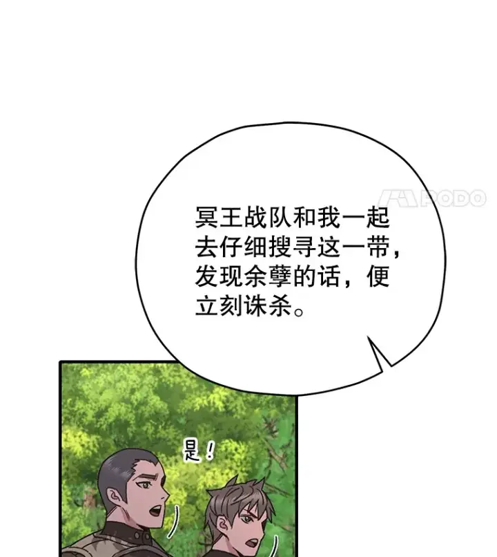 《不灭玩家的轮回》56.进入巢穴图22