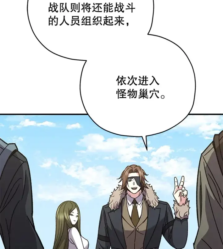 《不灭玩家的轮回》56.进入巢穴图24