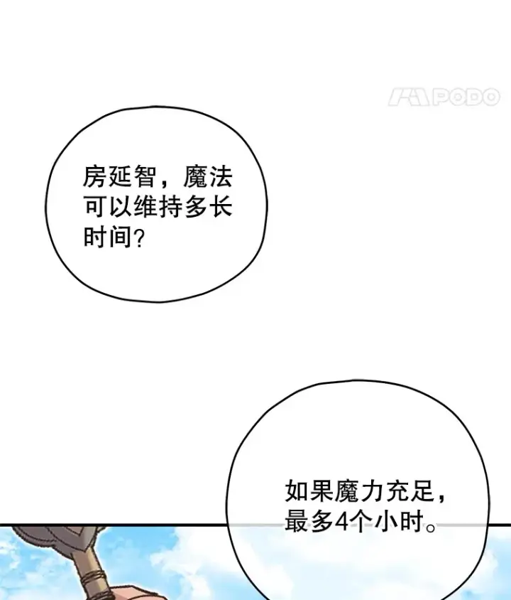 《不灭玩家的轮回》56.进入巢穴图26