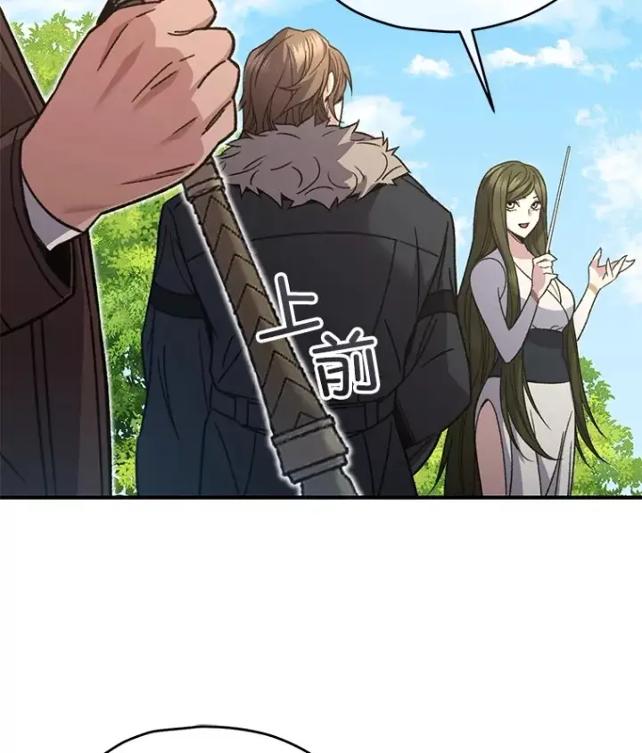 《不灭玩家的轮回》56.进入巢穴图27