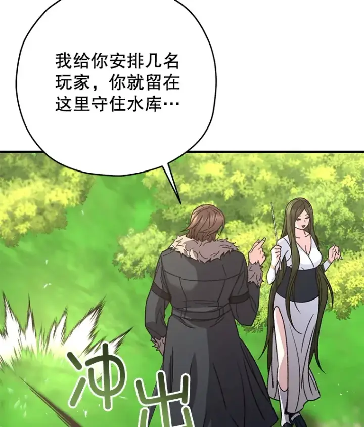 《不灭玩家的轮回》56.进入巢穴图28