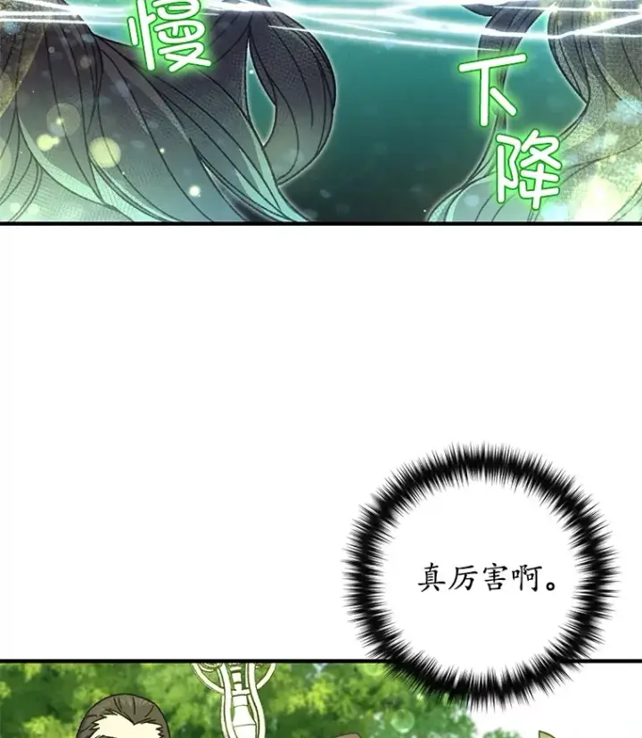 《不灭玩家的轮回》56.进入巢穴图3