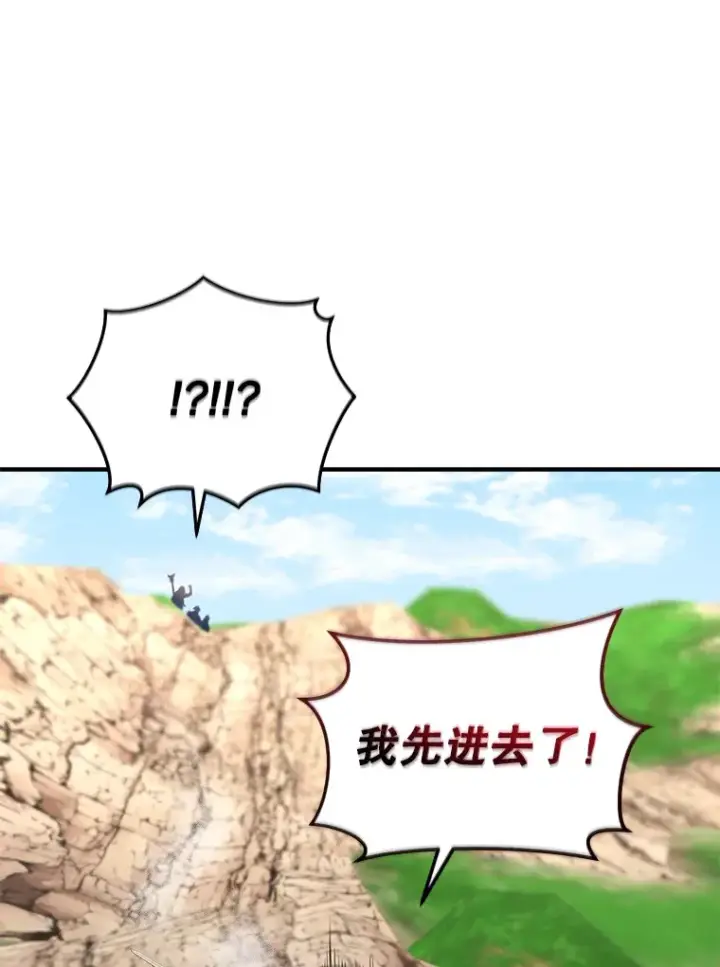 《不灭玩家的轮回》56.进入巢穴图32