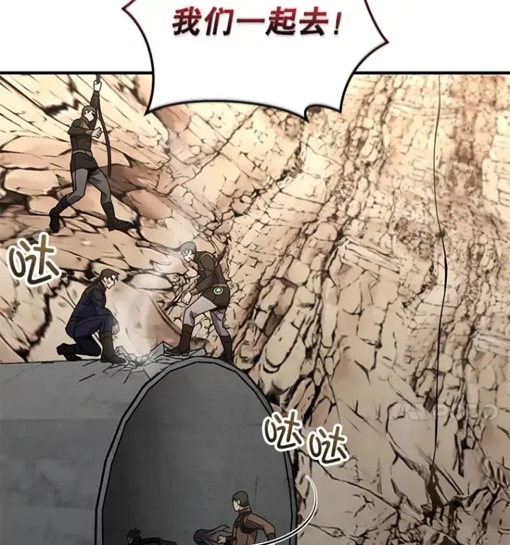 《不灭玩家的轮回》56.进入巢穴图36