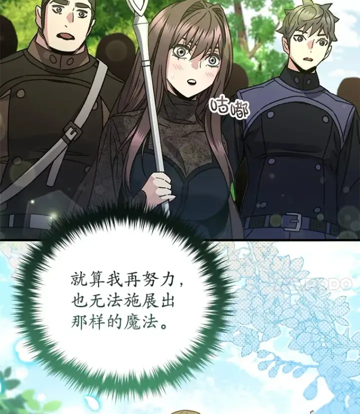 《不灭玩家的轮回》56.进入巢穴图4