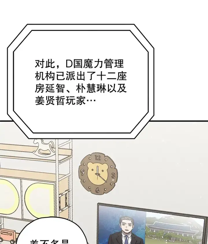 《不灭玩家的轮回》56.进入巢穴图42