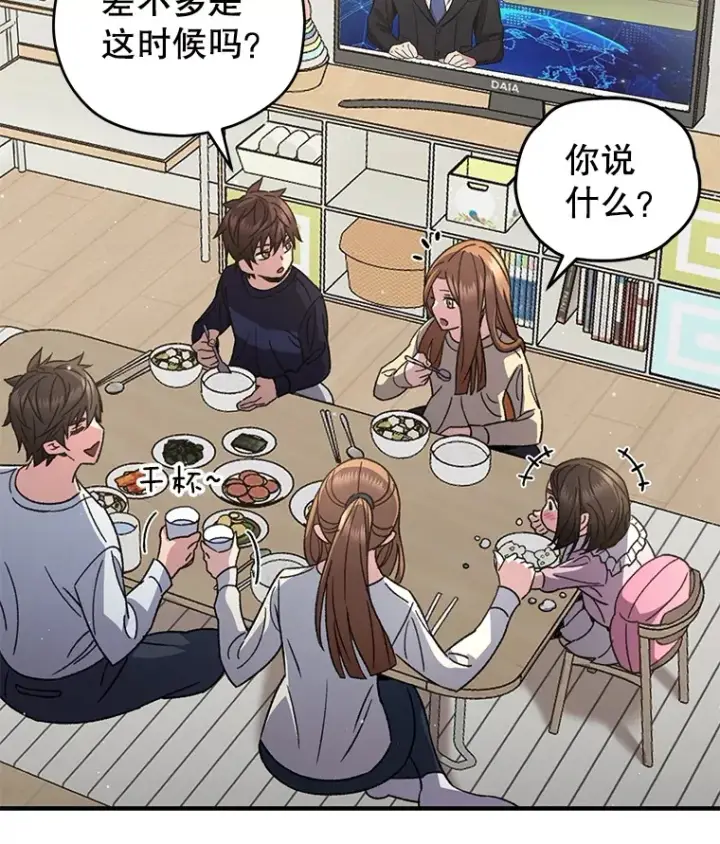 《不灭玩家的轮回》56.进入巢穴图43