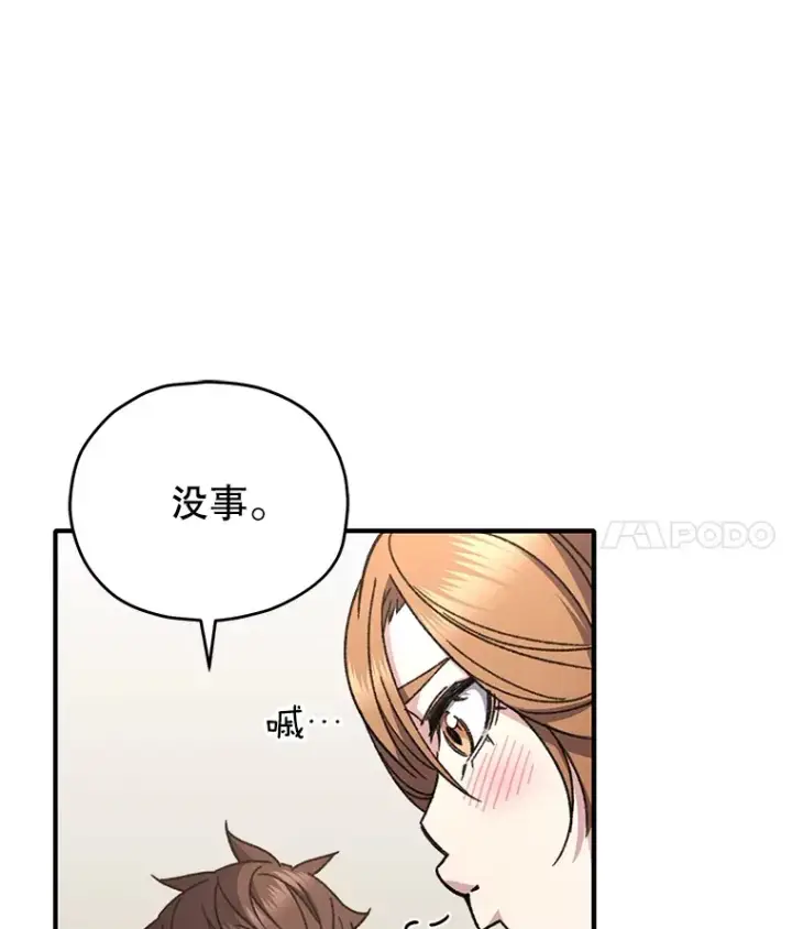 《不灭玩家的轮回》56.进入巢穴图44