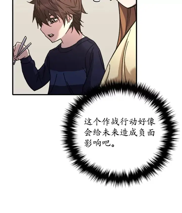 《不灭玩家的轮回》56.进入巢穴图45