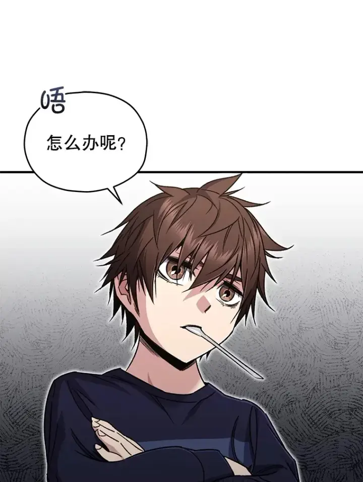 《不灭玩家的轮回》56.进入巢穴图46