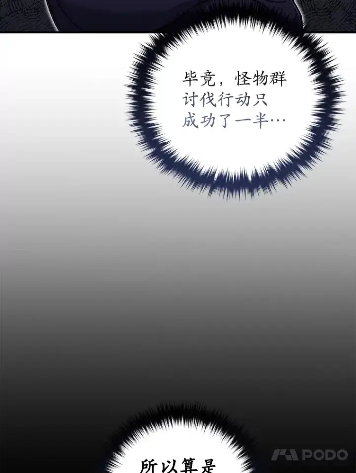 《不灭玩家的轮回》56.进入巢穴图47