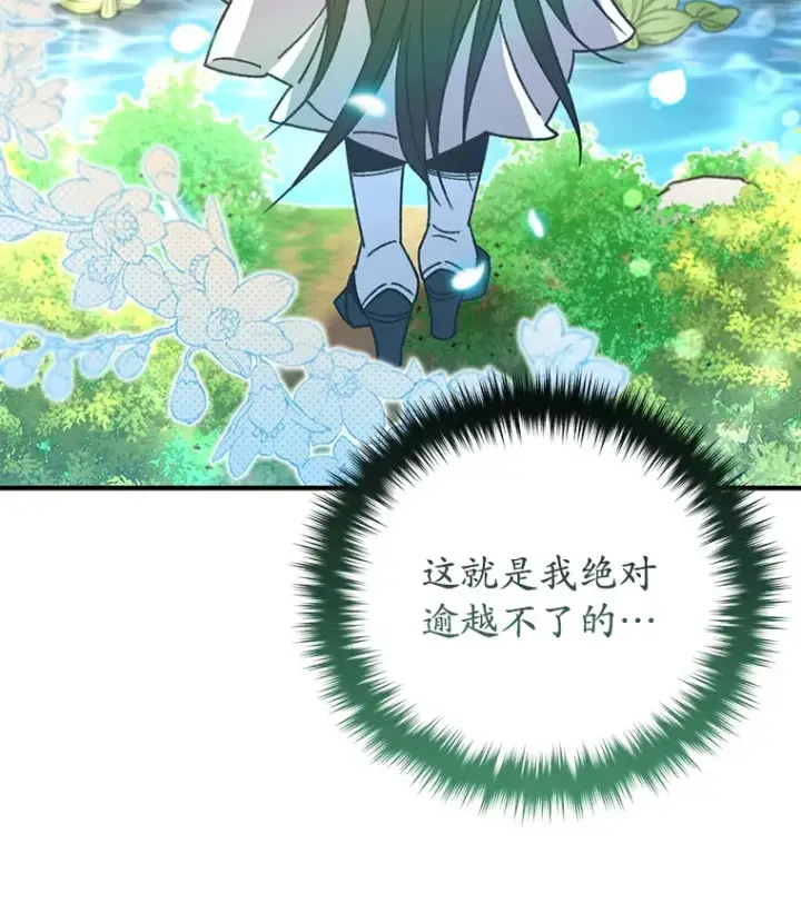 《不灭玩家的轮回》56.进入巢穴图6