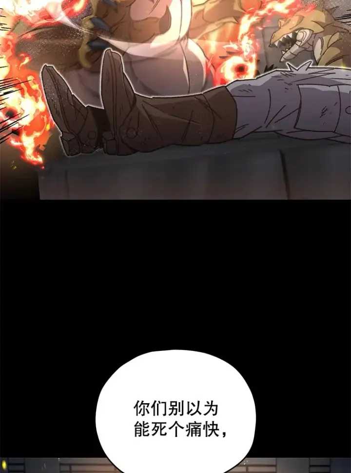 《不灭玩家的轮回》56.进入巢穴图64