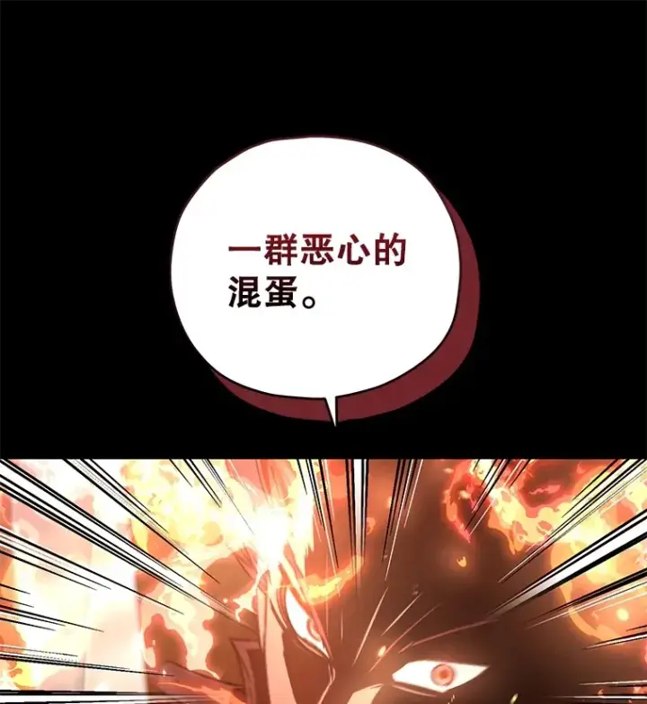 《不灭玩家的轮回》56.进入巢穴图66