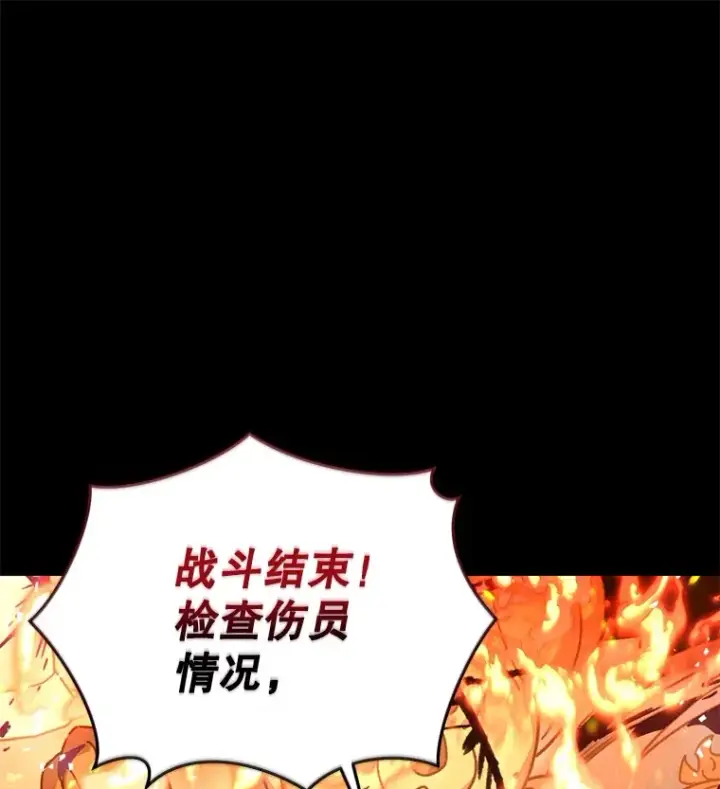 《不灭玩家的轮回》56.进入巢穴图70