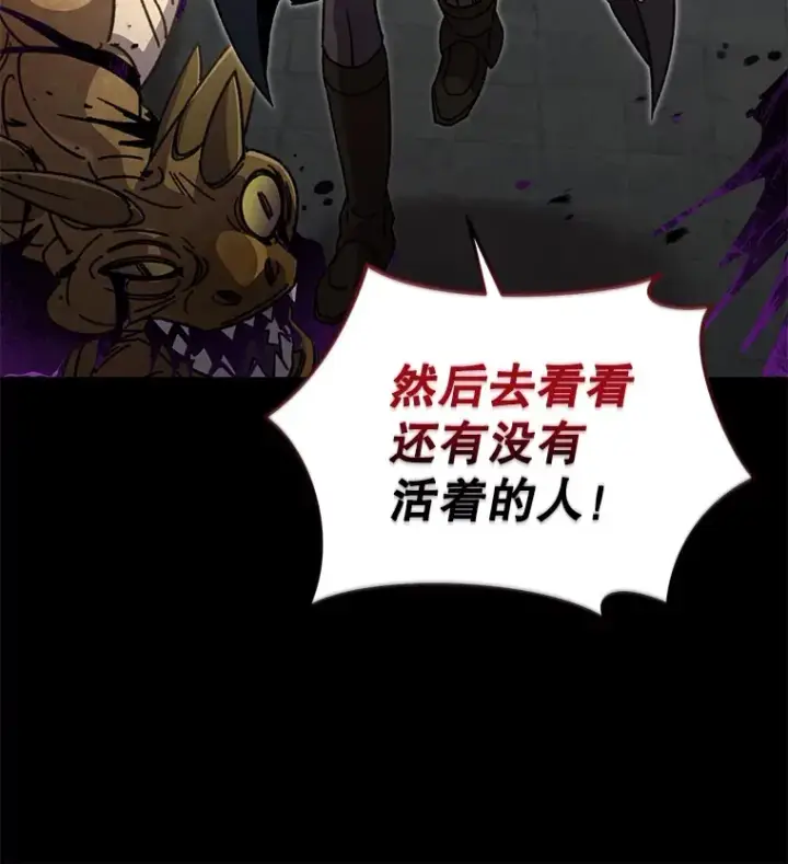《不灭玩家的轮回》56.进入巢穴图72