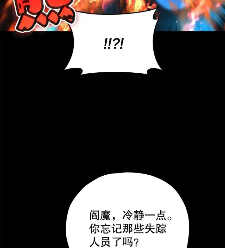 《不灭玩家的轮回》56.进入巢穴图79