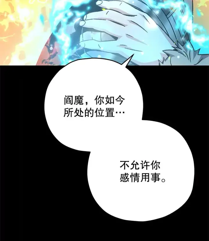 《不灭玩家的轮回》56.进入巢穴图82